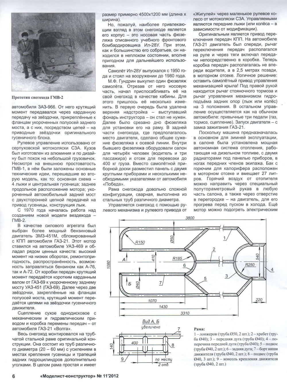 МК 11, 2012, 6 c.
