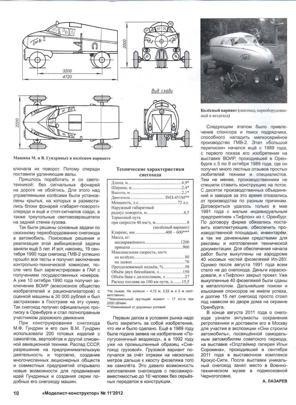 МК 11, 2012, 10 c.