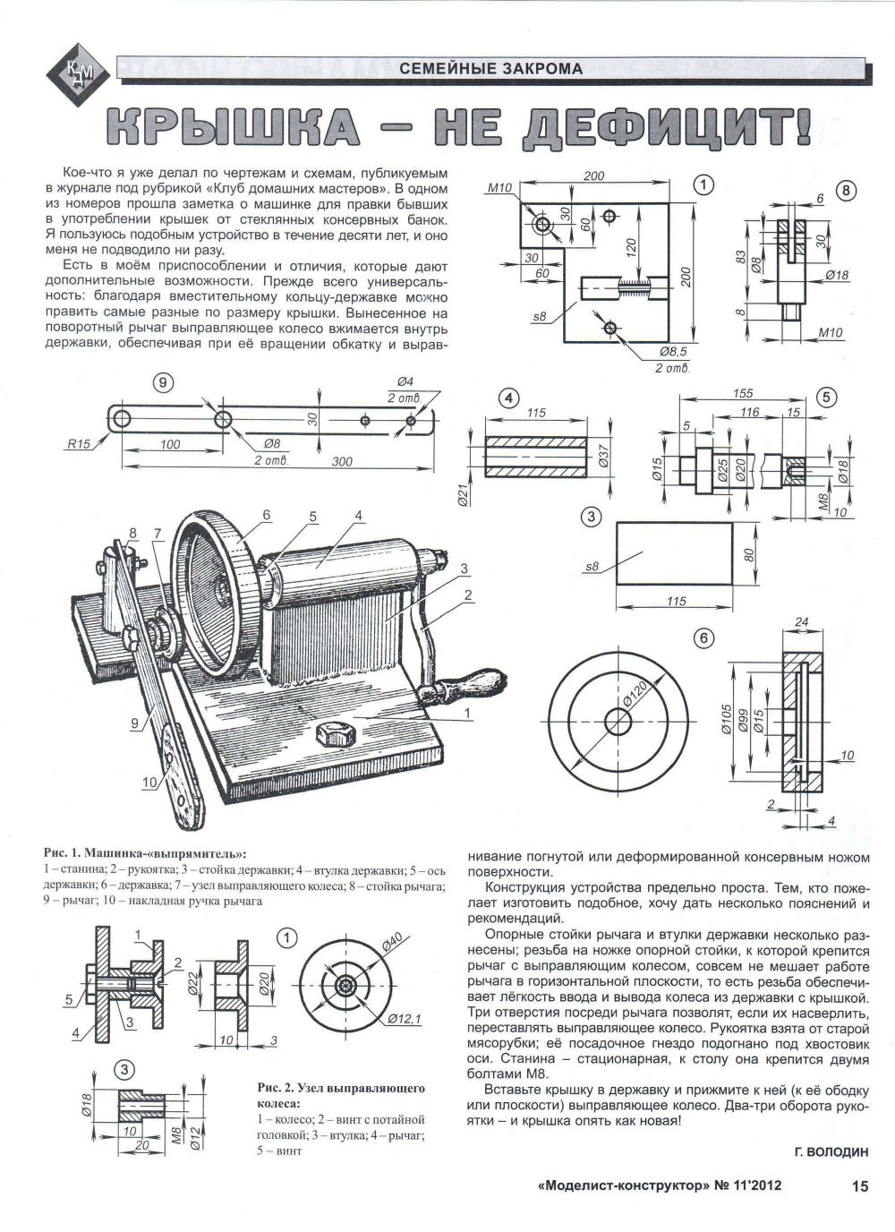 МК 11, 2012, 15 c.