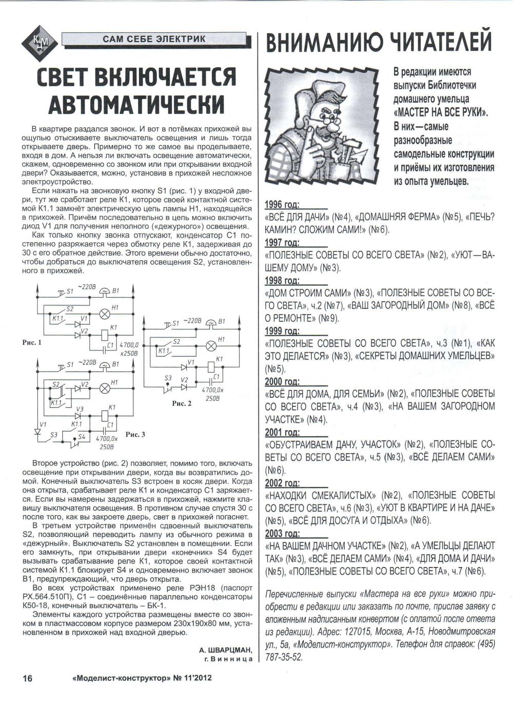 МК 11, 2012, 16 c.