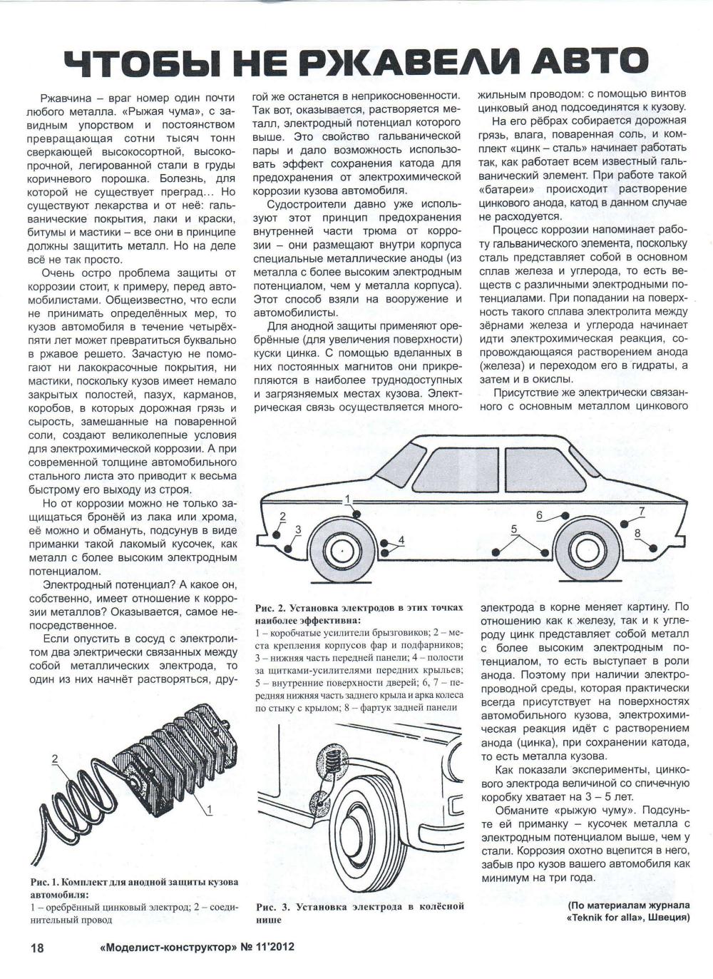 МК 11, 2012, 18 c.
