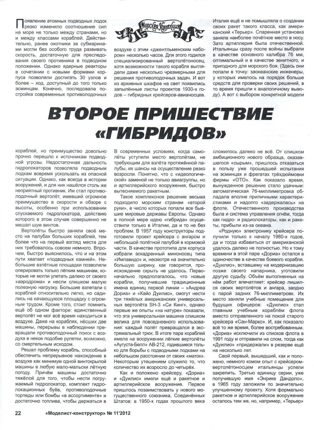 МК 11, 2012, 22 c.