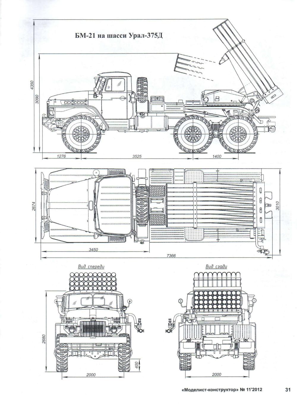 МК 11, 2012, 31 c.