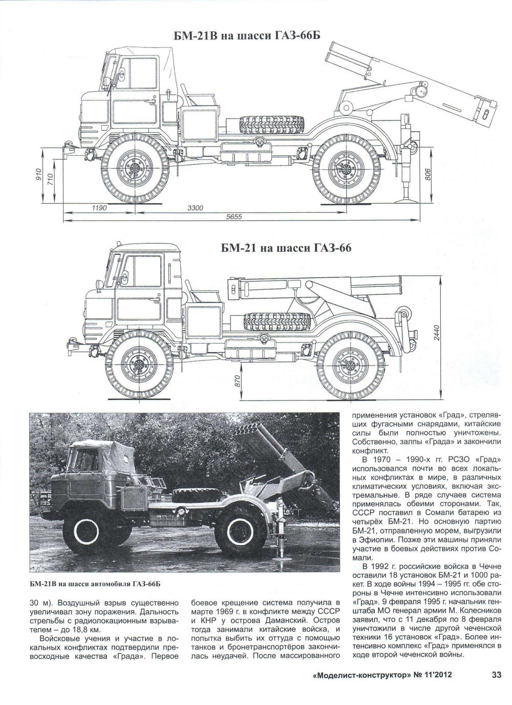 МК 11, 2012, 33 c.