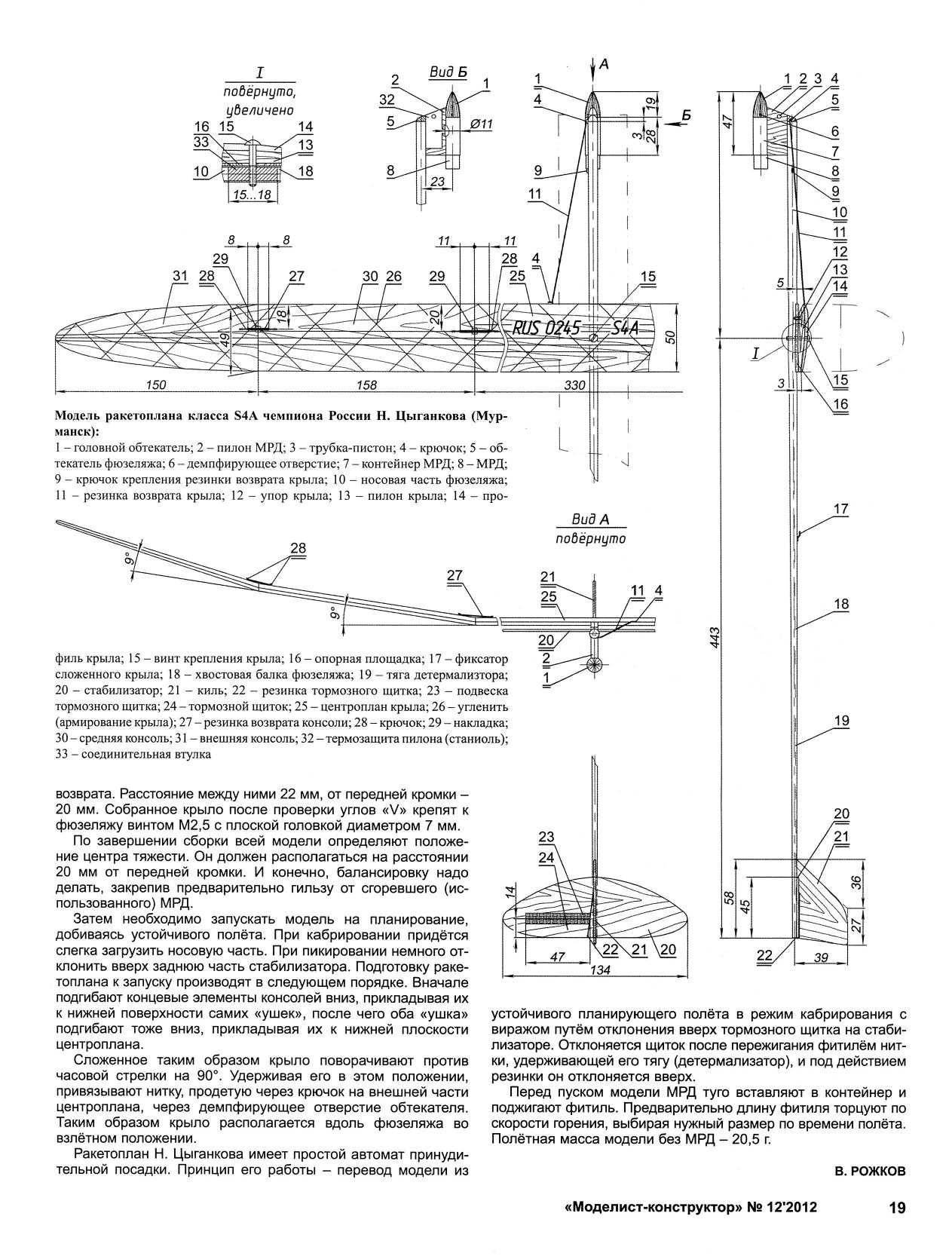 МК 12, 2012, 19 c.