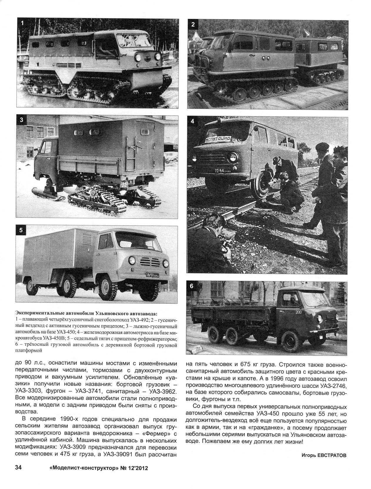 МК 12, 2012, 34 c.