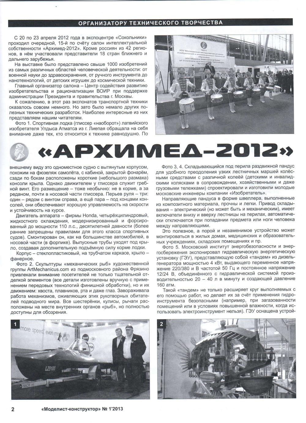МК 1, 2013, 2 c.
