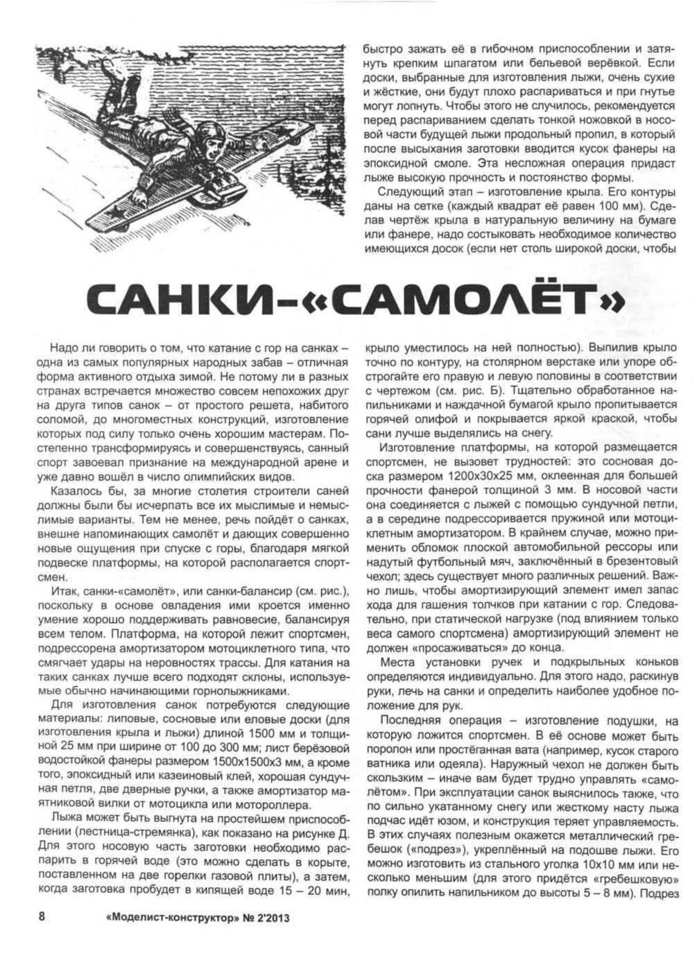 МК 2, 2013, 8 c.