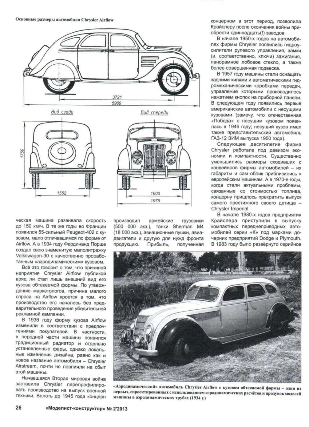 МК 2, 2013, 26 c.