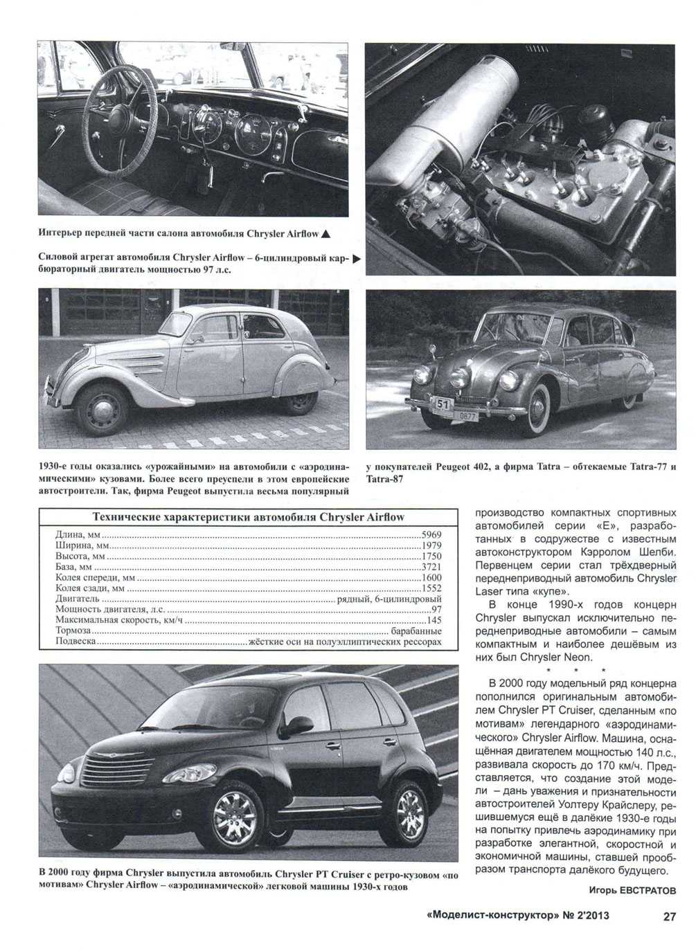 МК 2, 2013, 27 c.