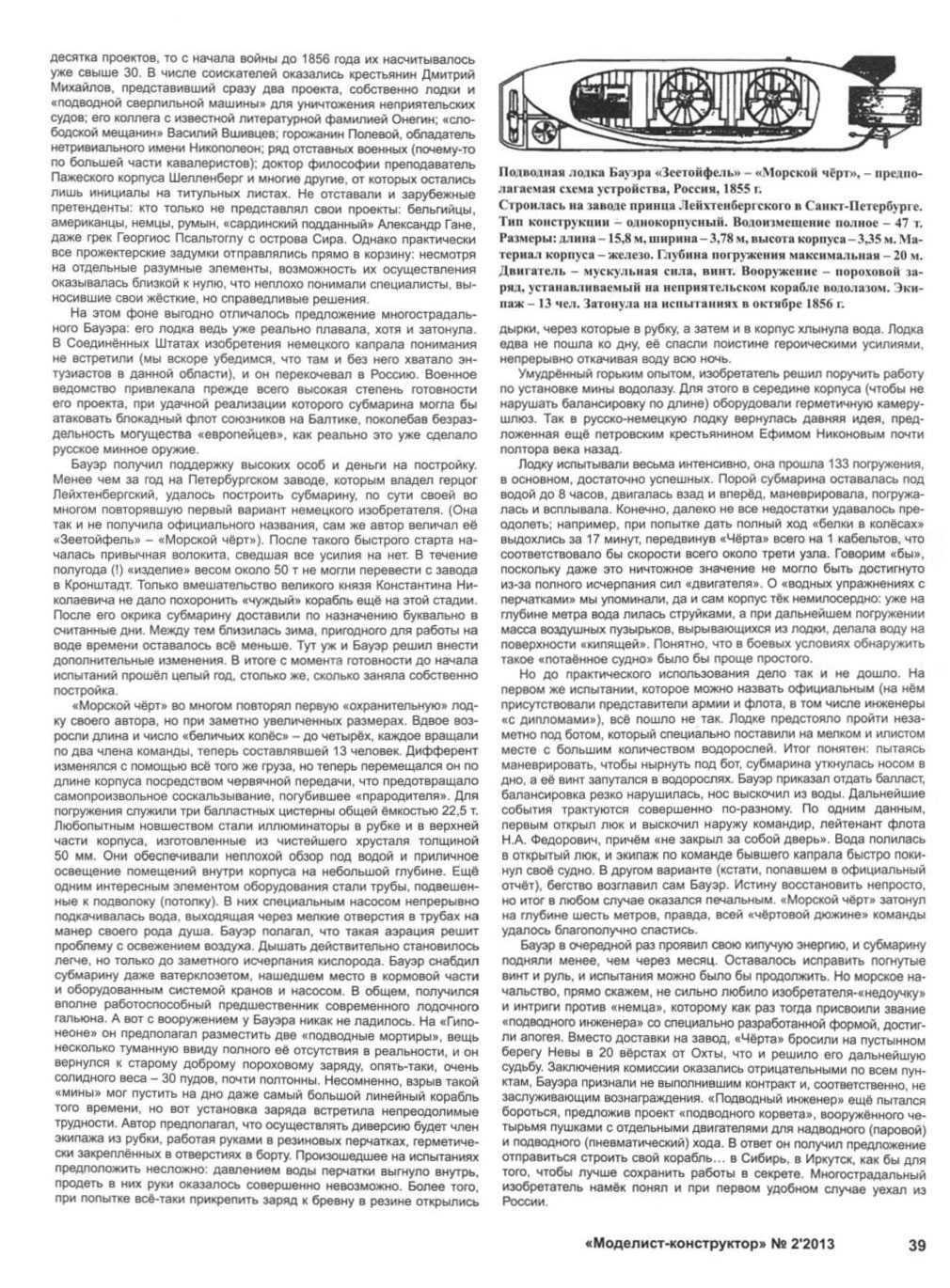 МК 2, 2013, 39 c.