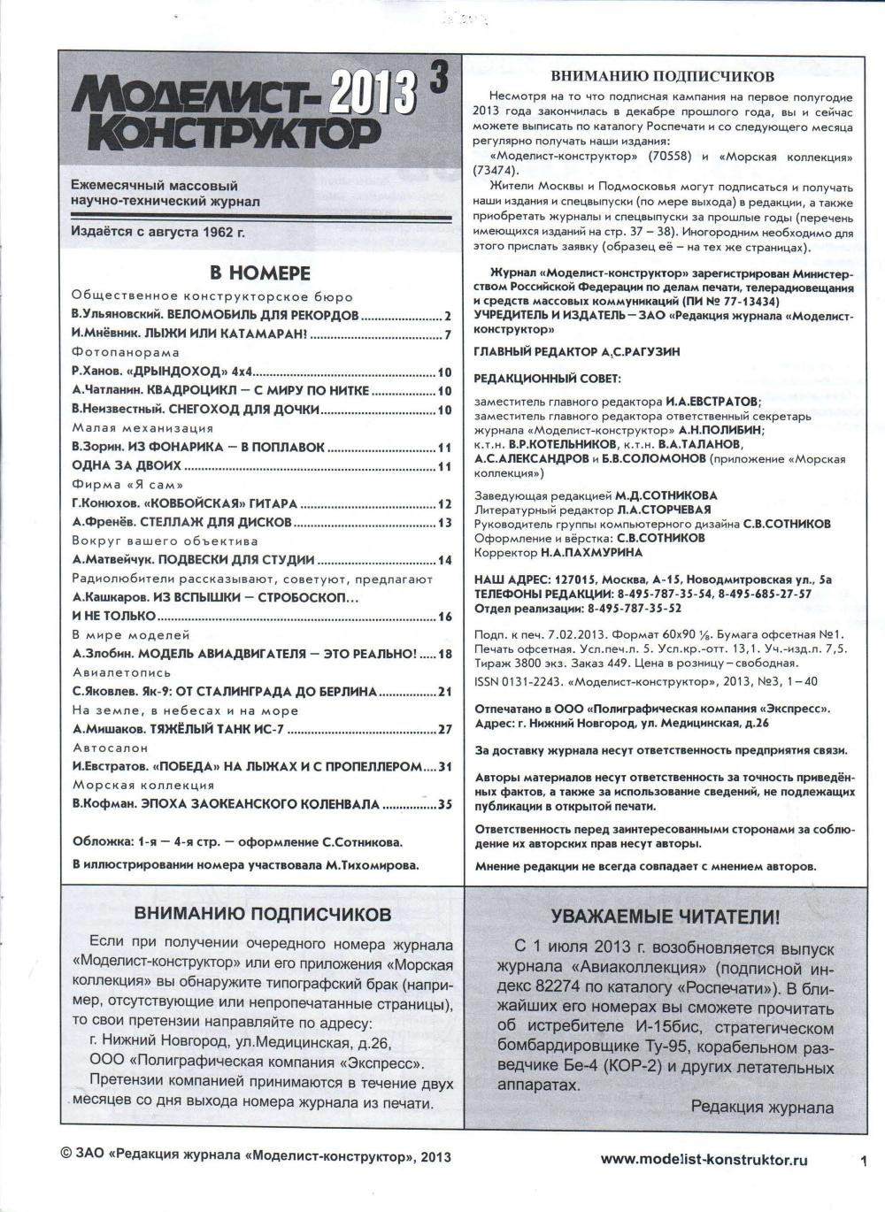МК 3, 2013, 1 c.