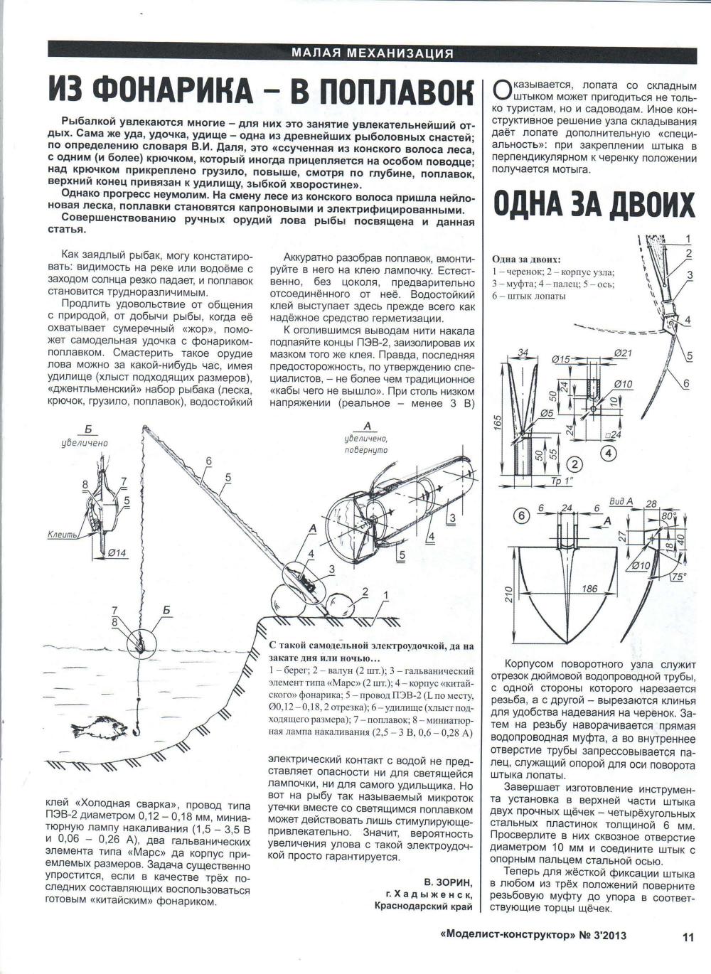 МК 3, 2013, 11 c.