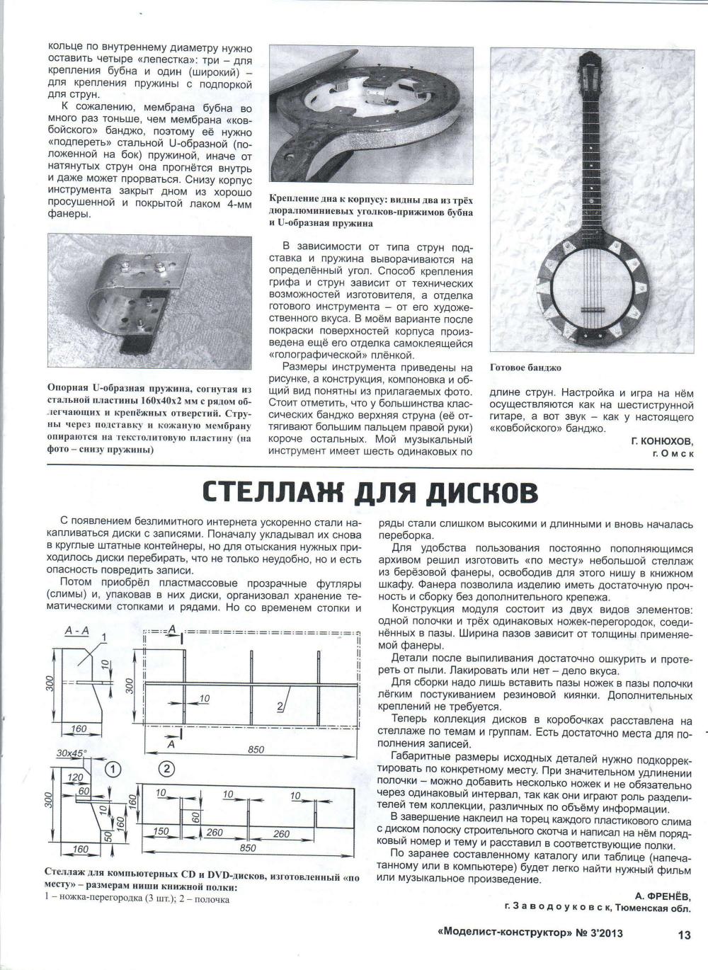 МК 3, 2013, 13 c.