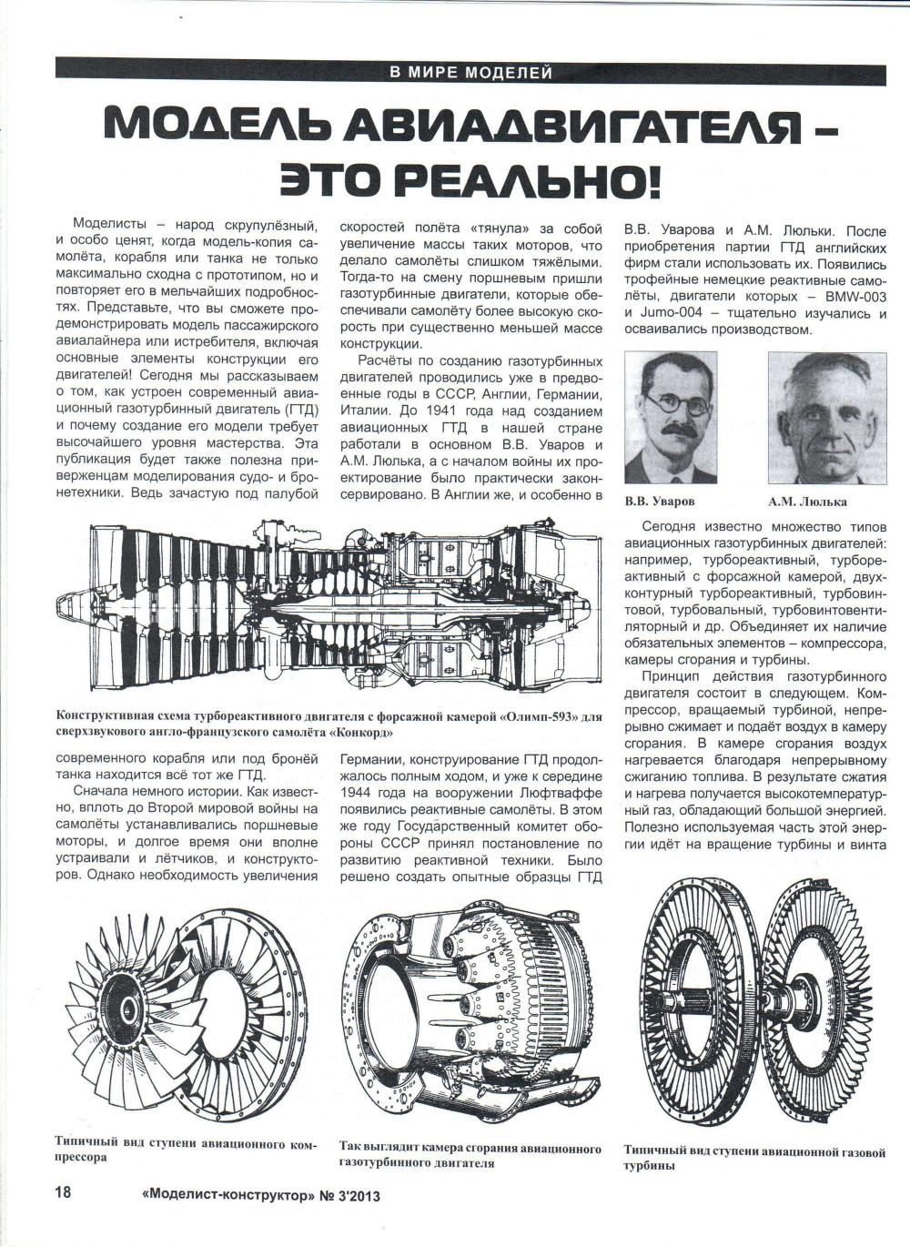 МК 3, 2013, 18 c.