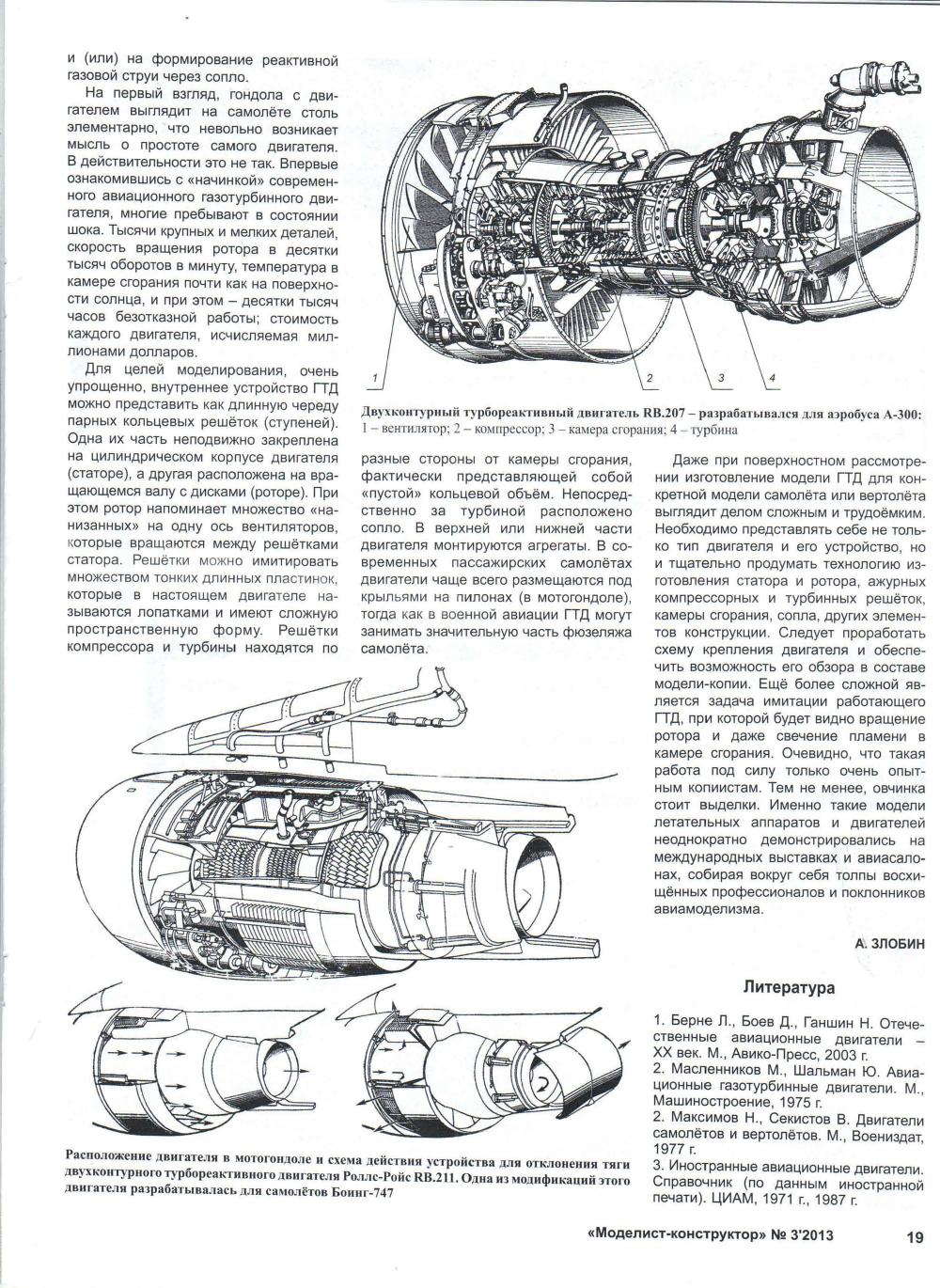 МК 3, 2013, 19 c.