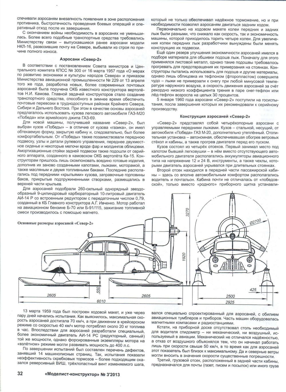 МК 3, 2013, 32 c.