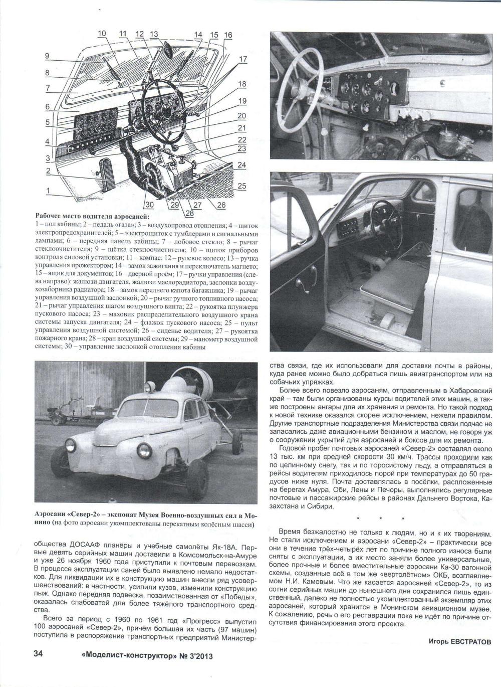 МК 3, 2013, 34 c.