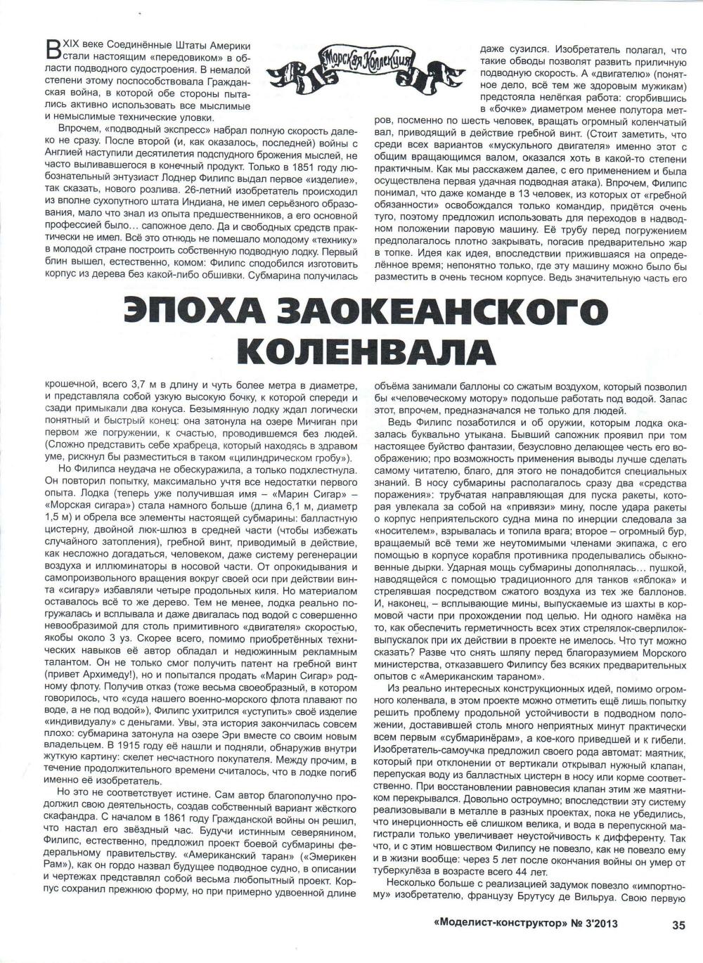 МК 3, 2013, 35 c.