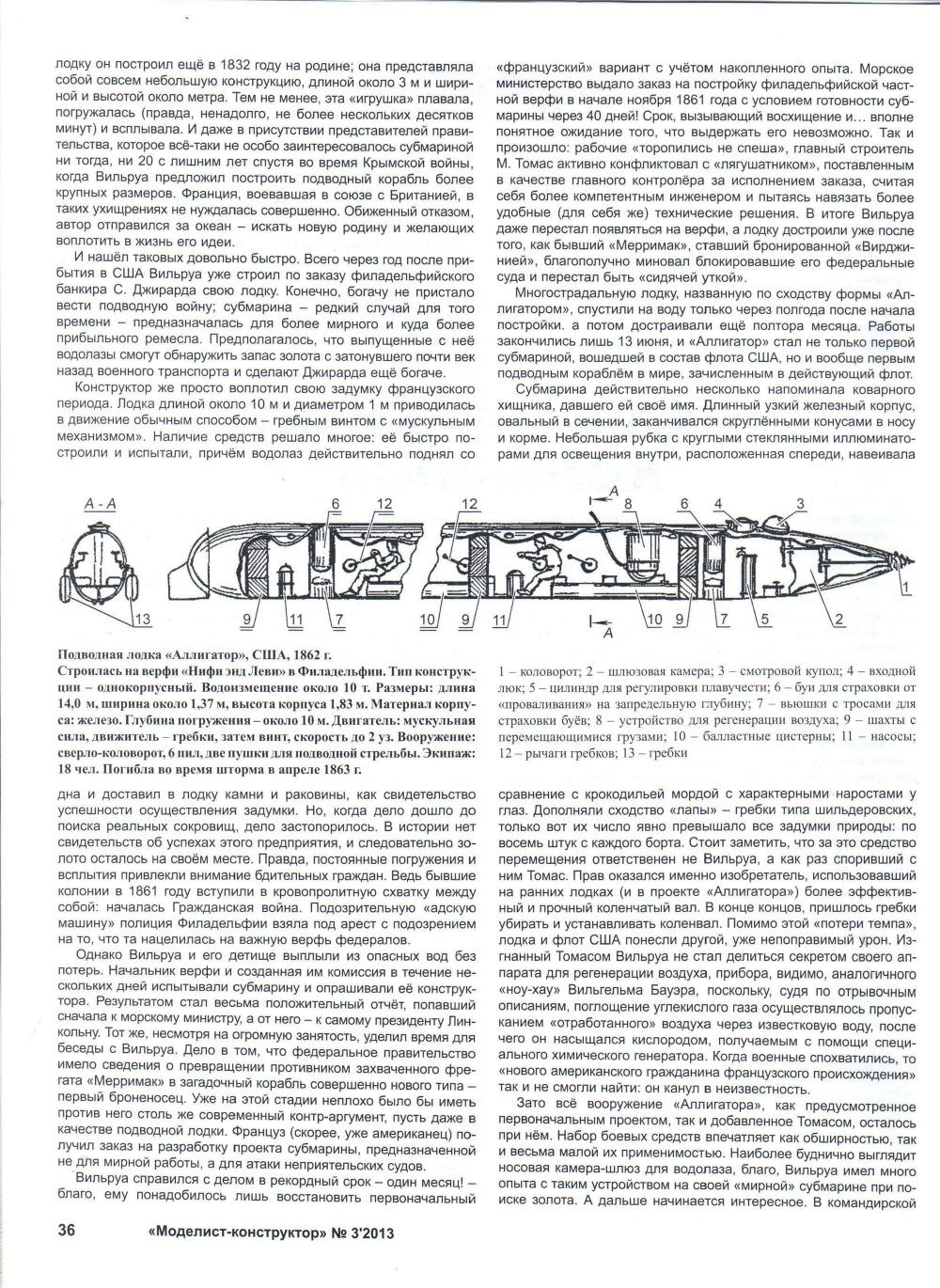 МК 3, 2013, 36 c.