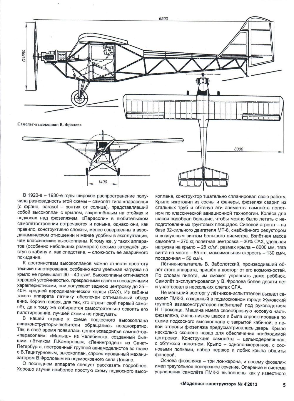 Чертежи сла до 115 кг