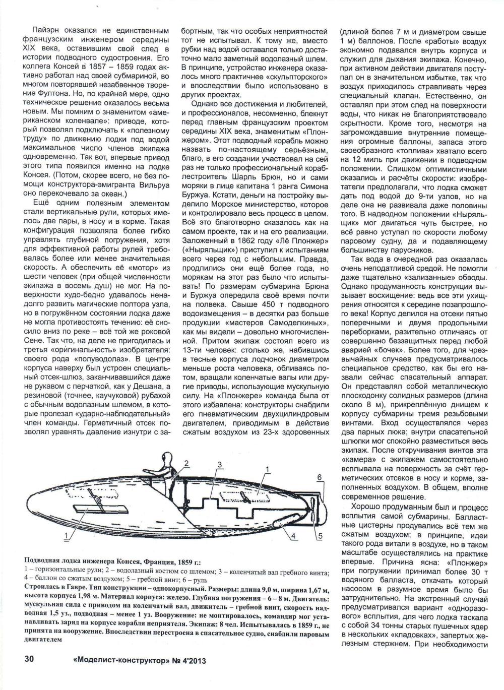 МК 4, 2013, 30 c.