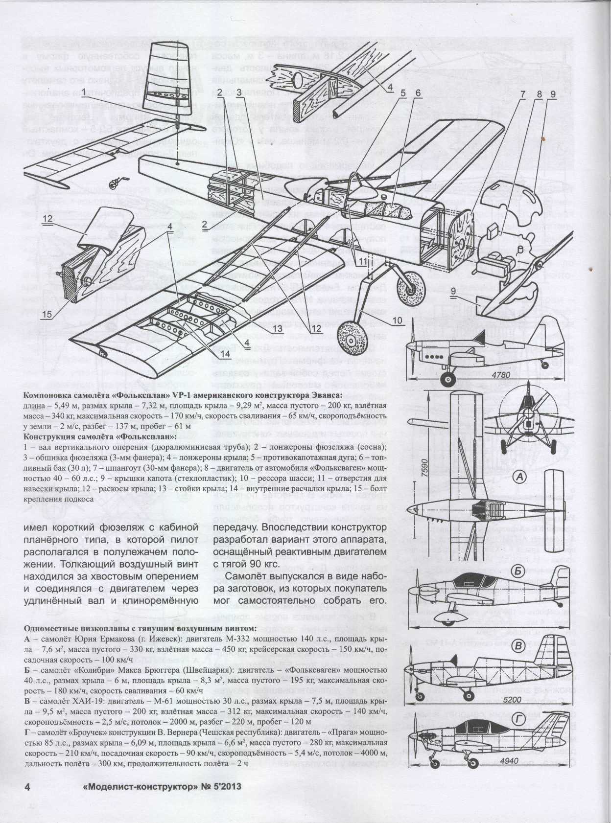 МК 5, 2013, 4 c.