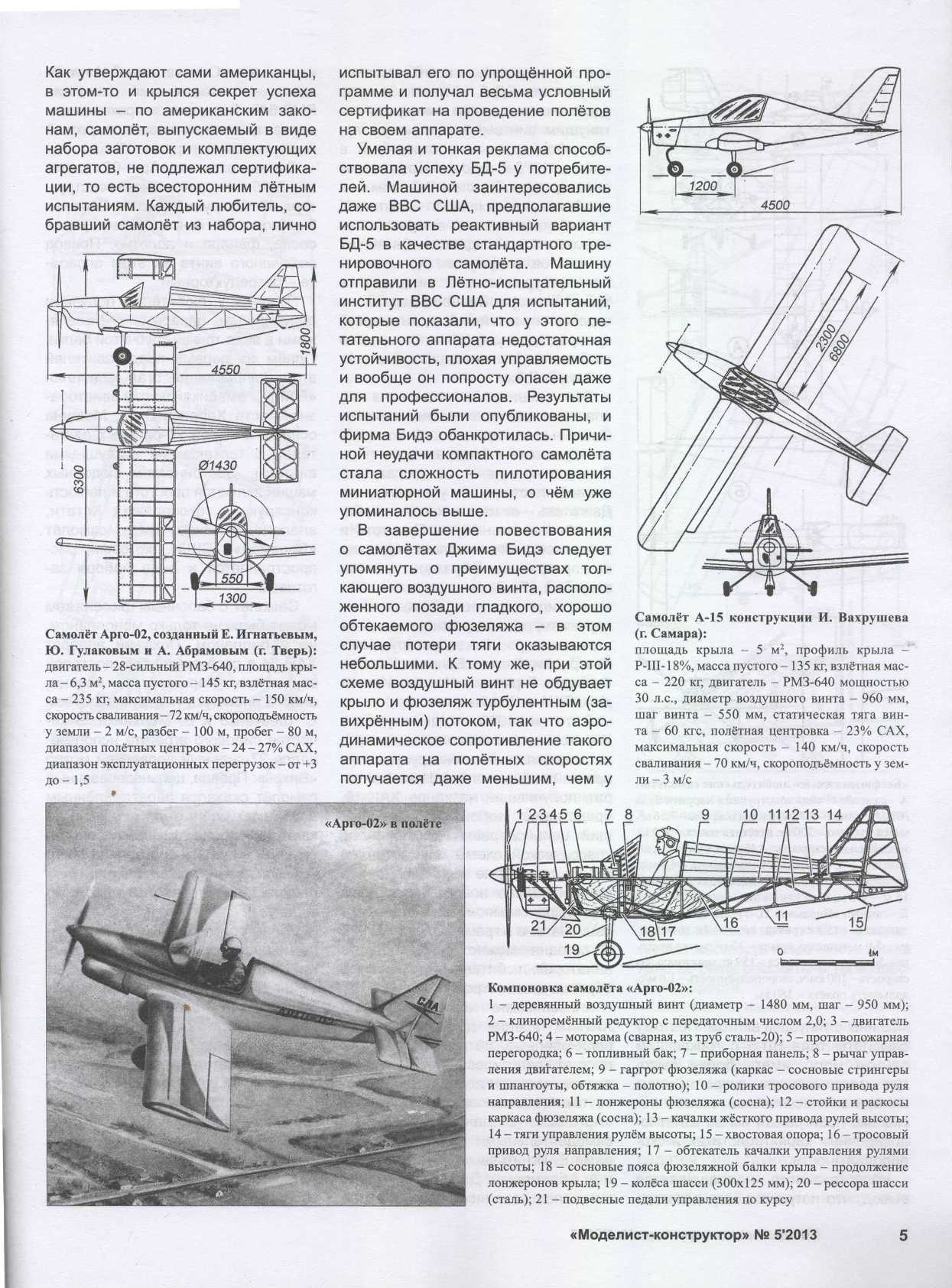 МК 5, 2013, 5 c.