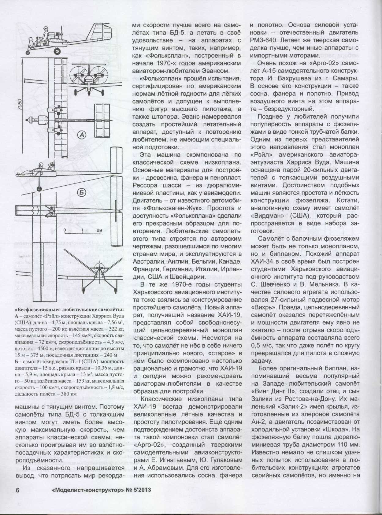 МК 5, 2013, 6 c.