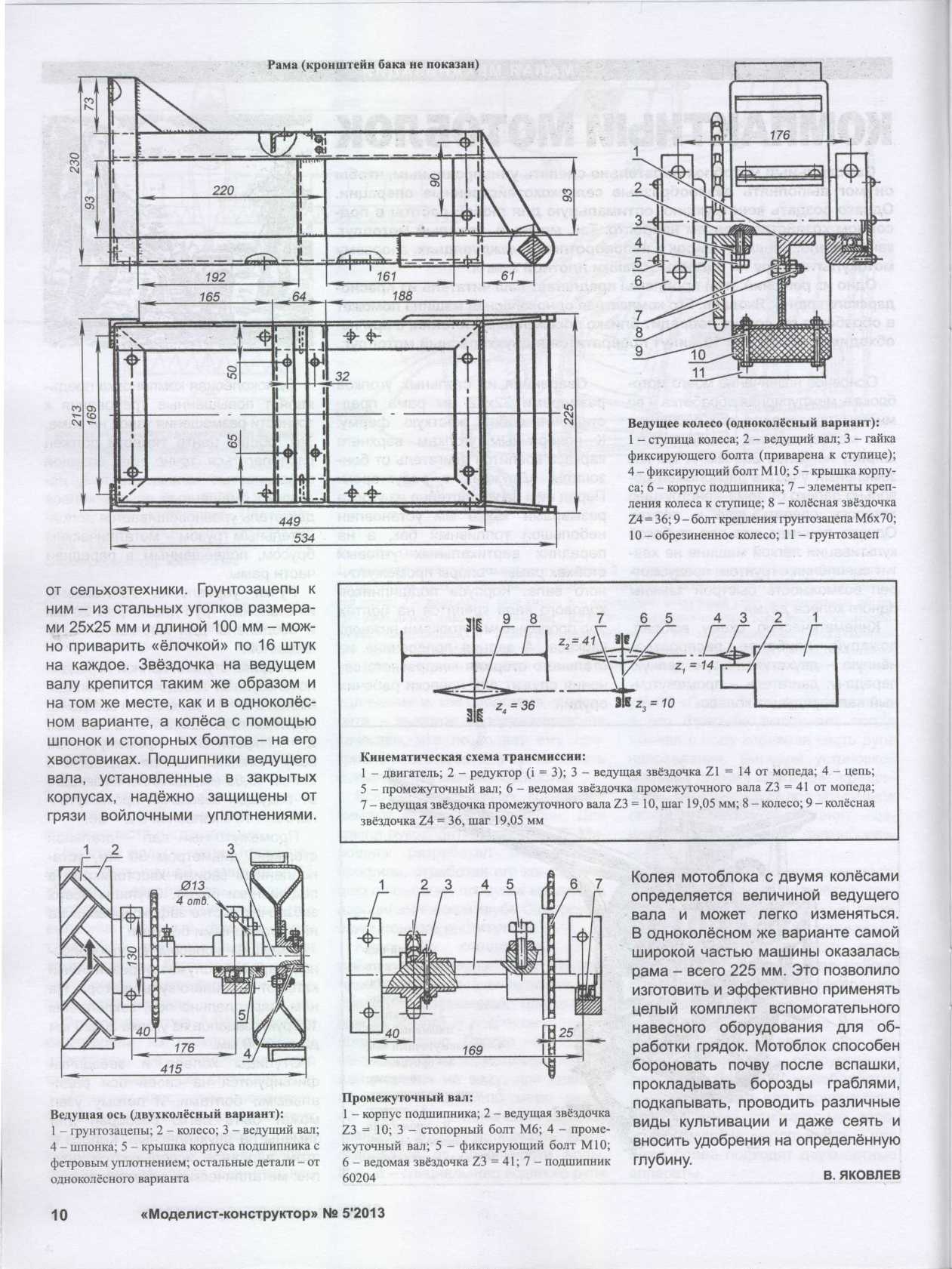 МК 5, 2013, 10 c.