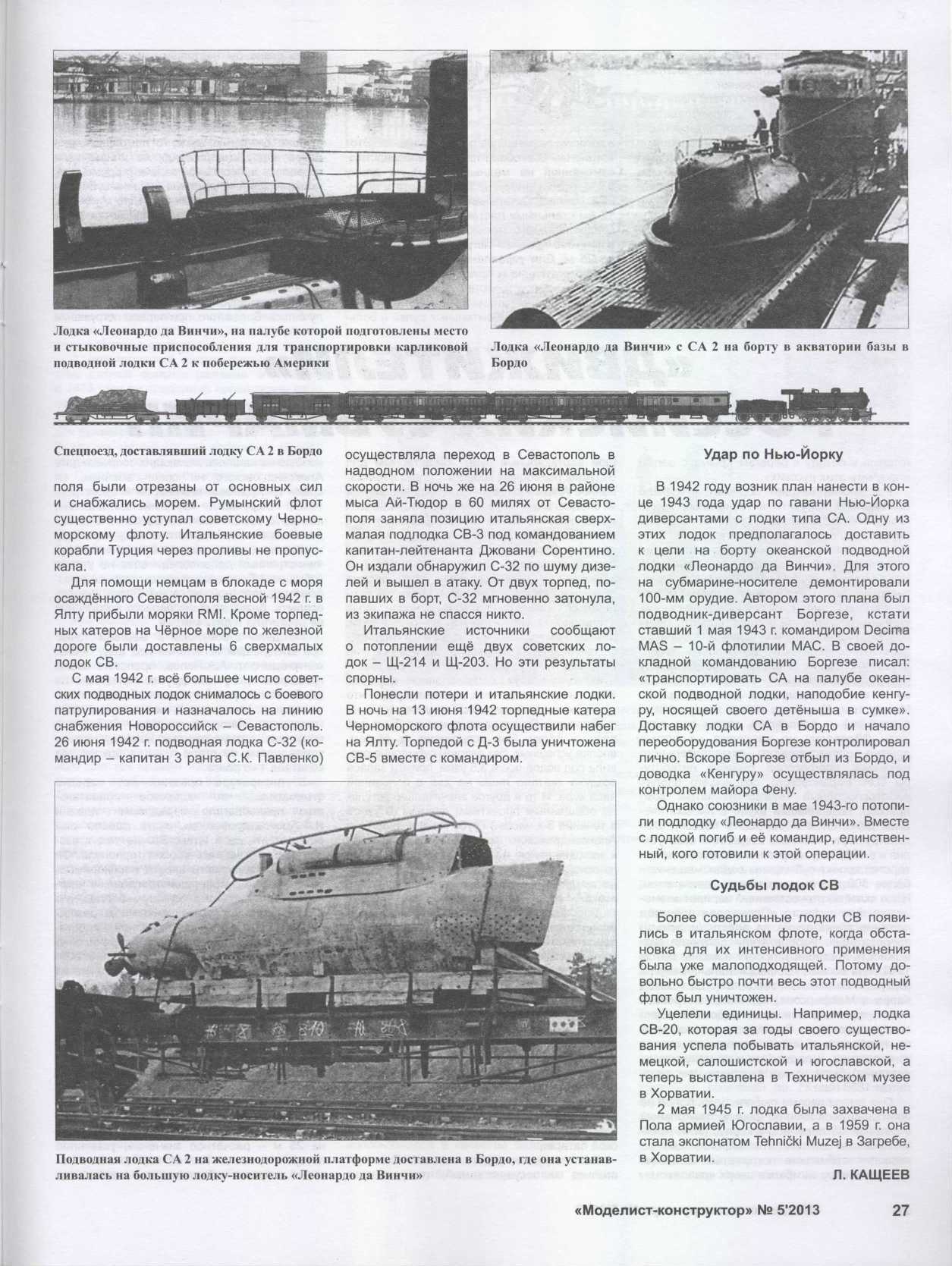 МК 5, 2013, 27 c.
