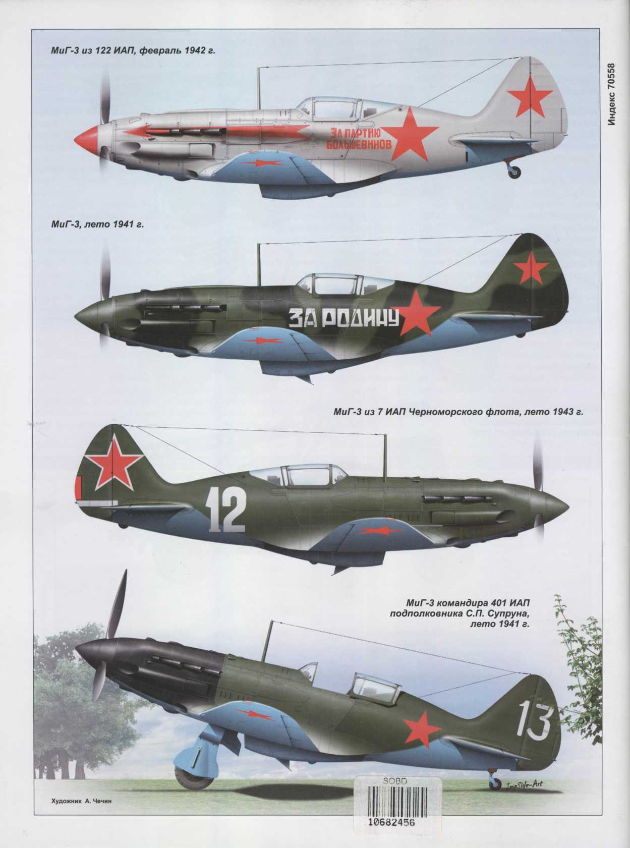 МК 5, 2013, обл.4