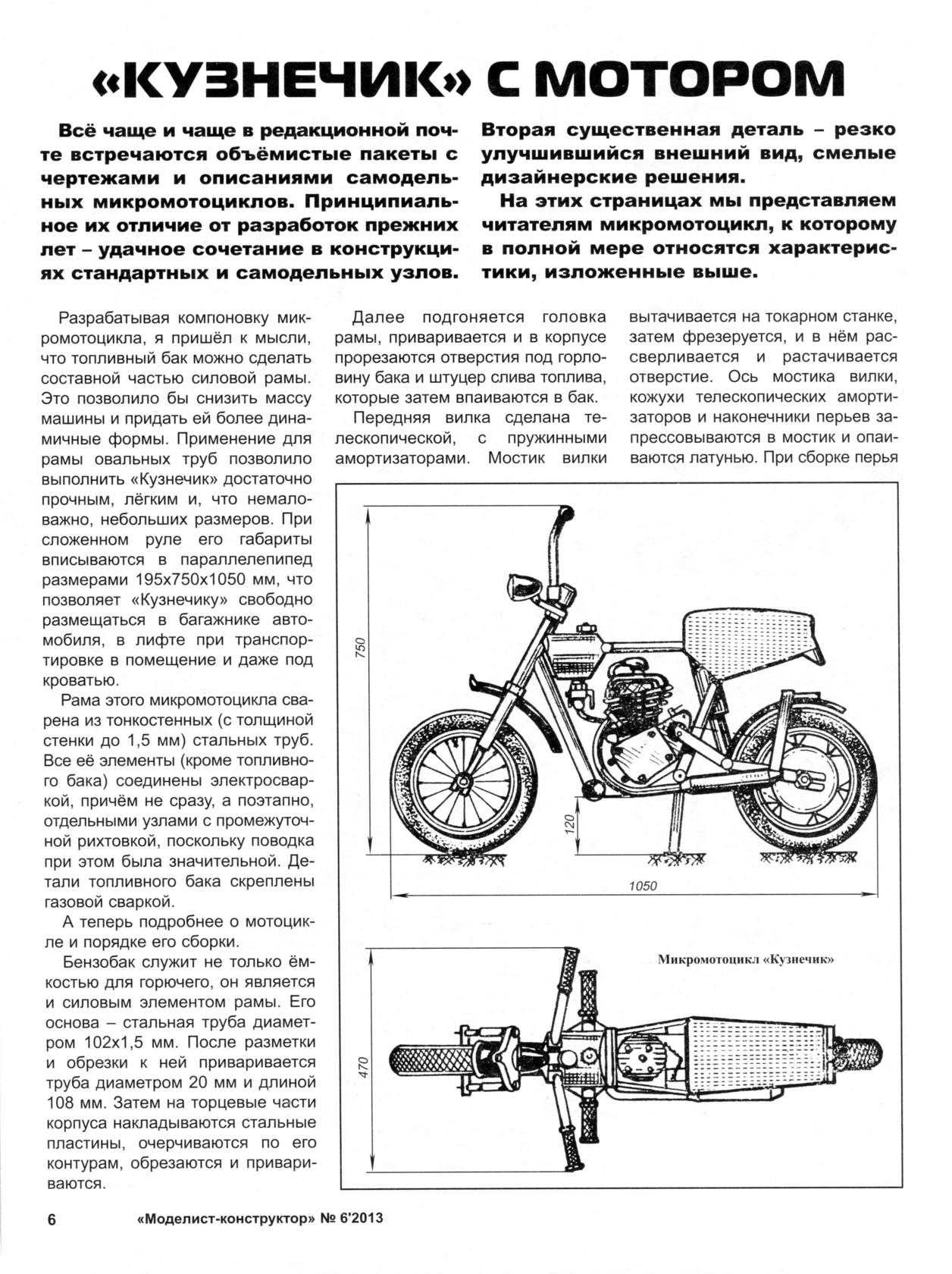 Чертежи мопедов своими руками