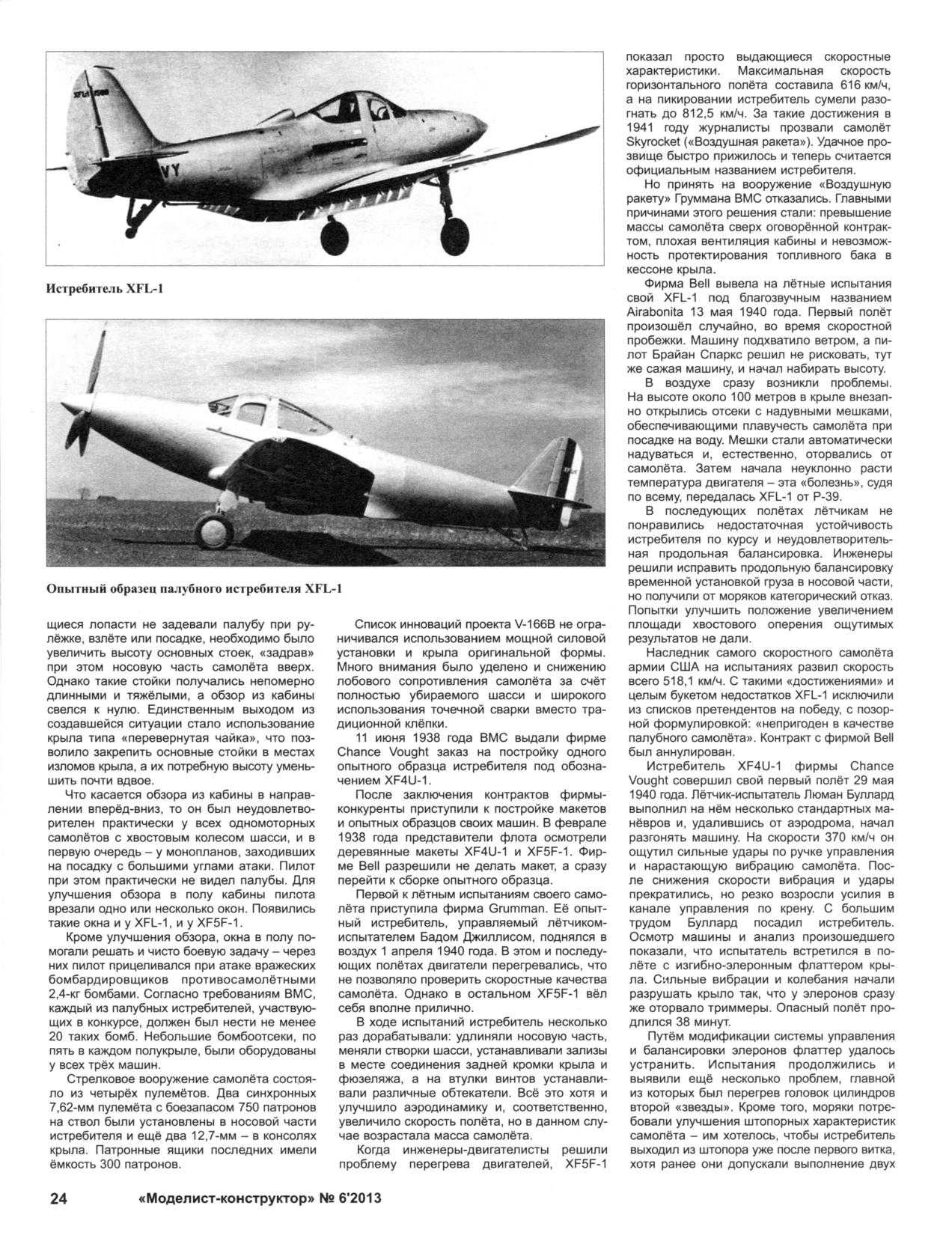 МК 6, 2013, 24 c.