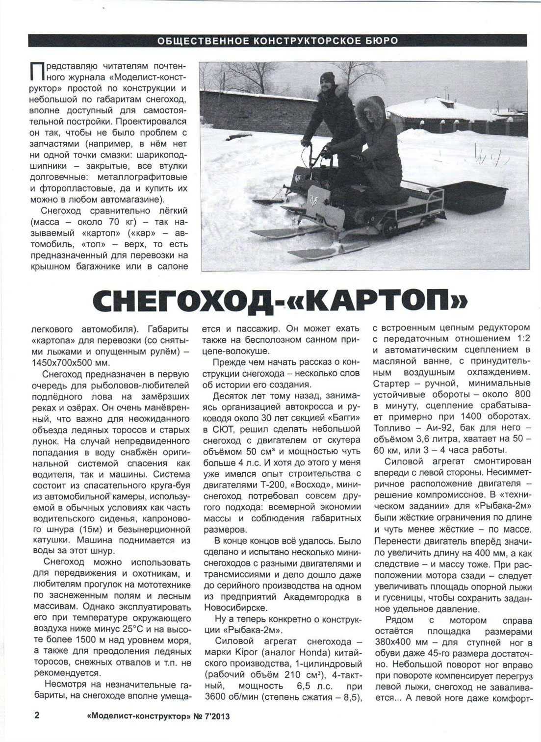 МК 7, 2007, 2 c.