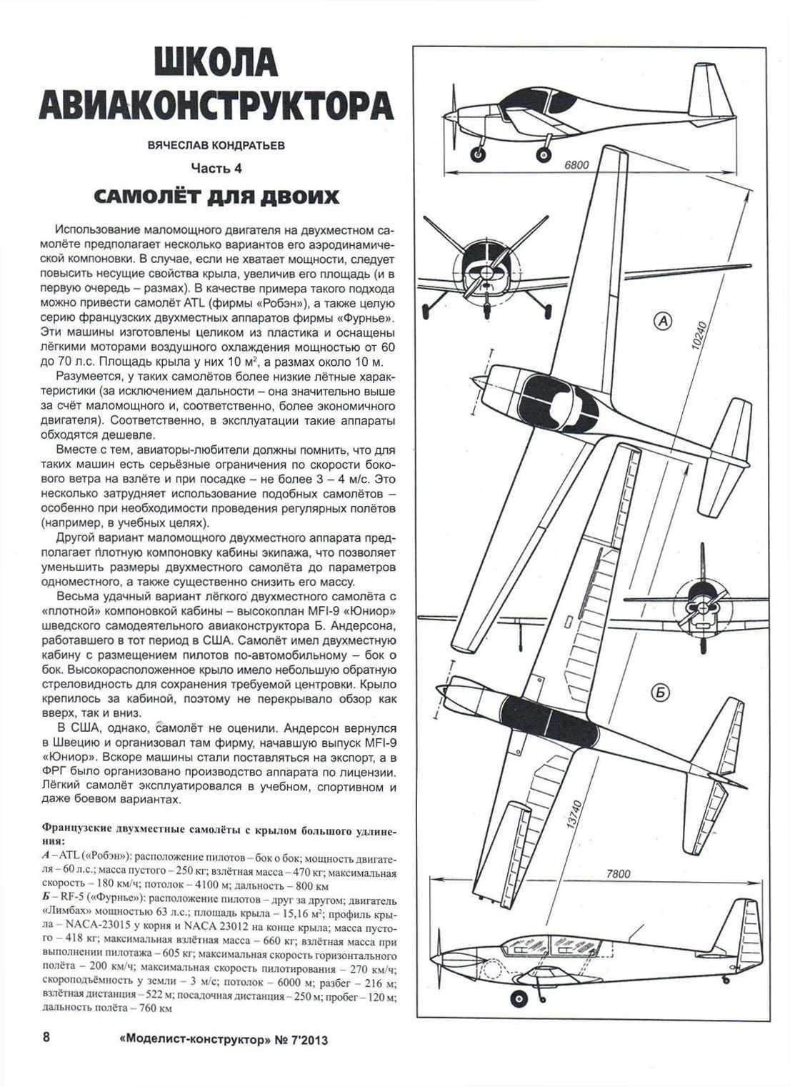 МК 7, 2007, 8 c.