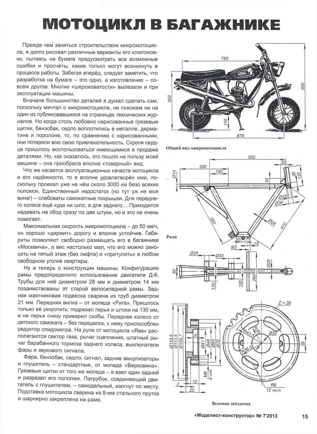 МК 7, 2007, 15 c.