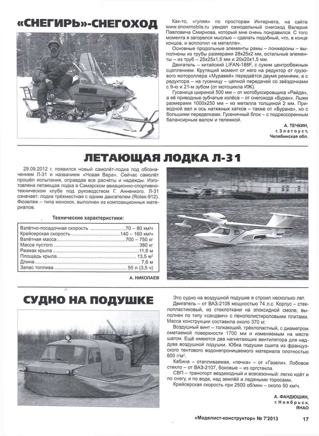 МК 7, 2007, 17 c.