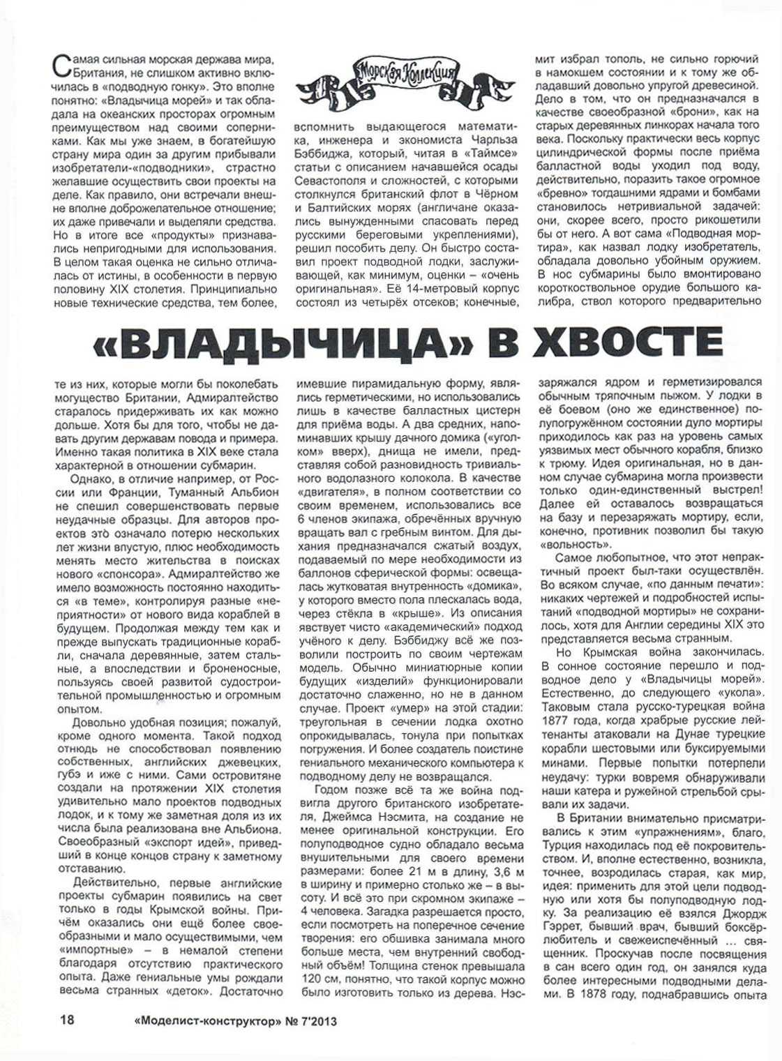 МК 7, 2007, 18 c.