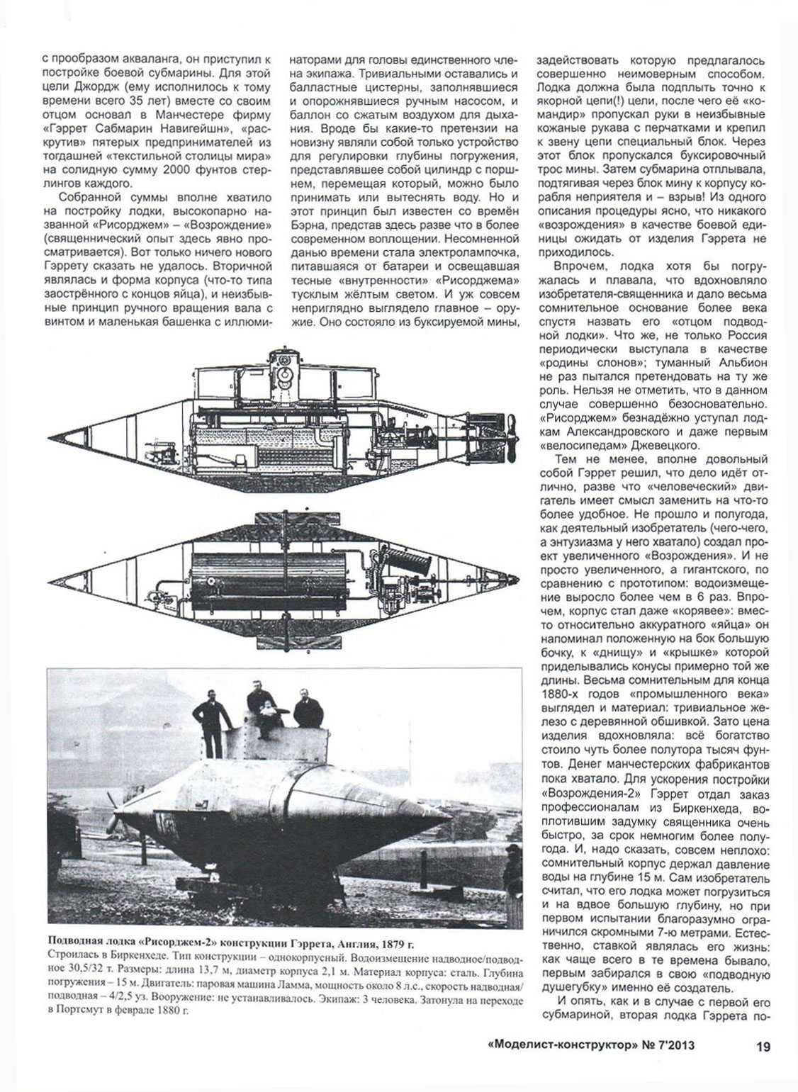 МК 7, 2007, 19 c.
