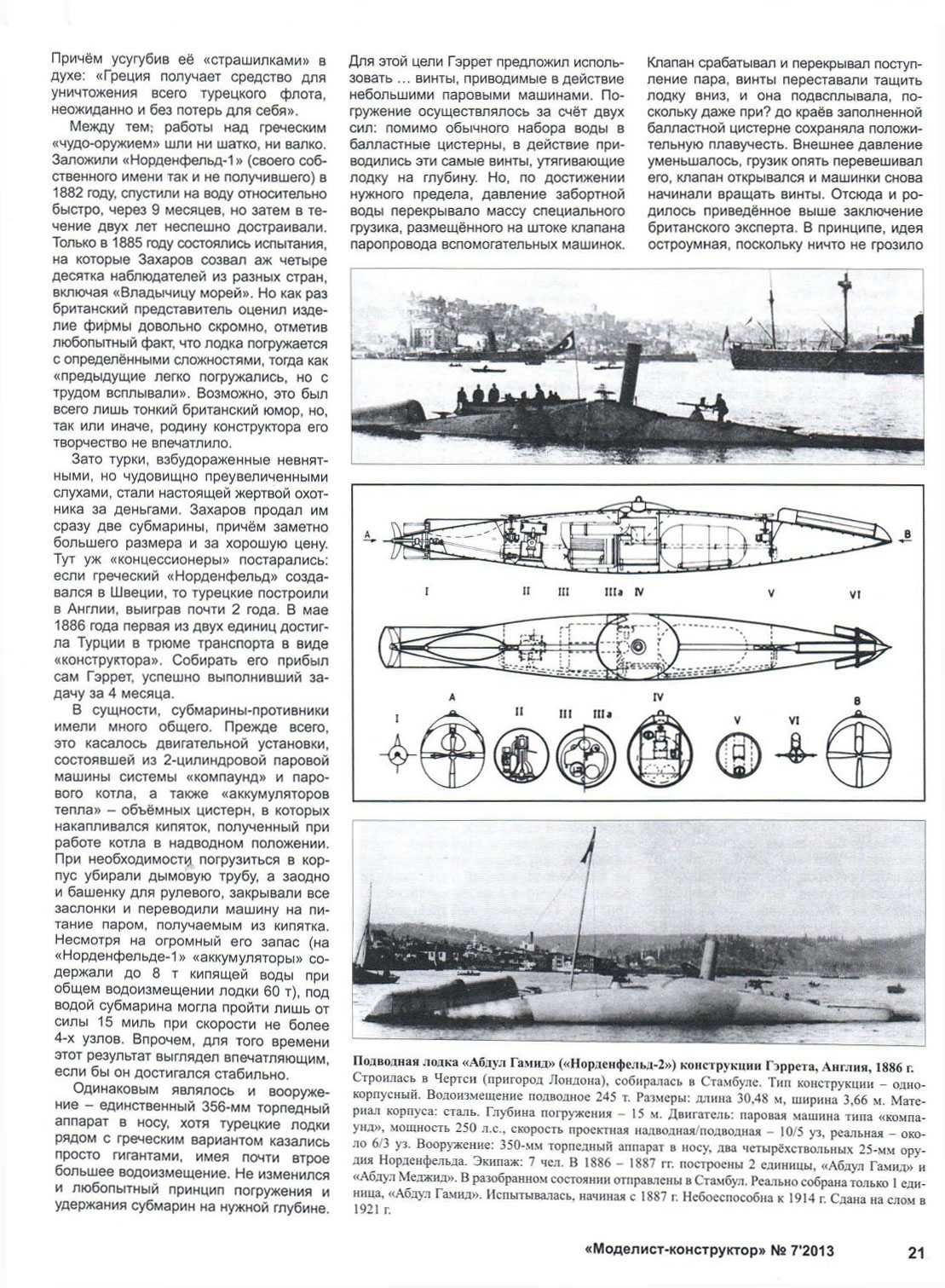 МК 7, 2007, 21 c.