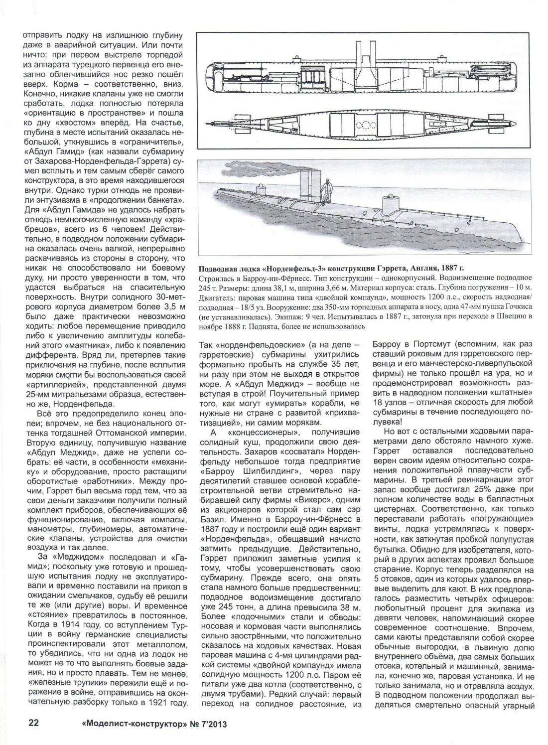 МК 7, 2007, 22 c.
