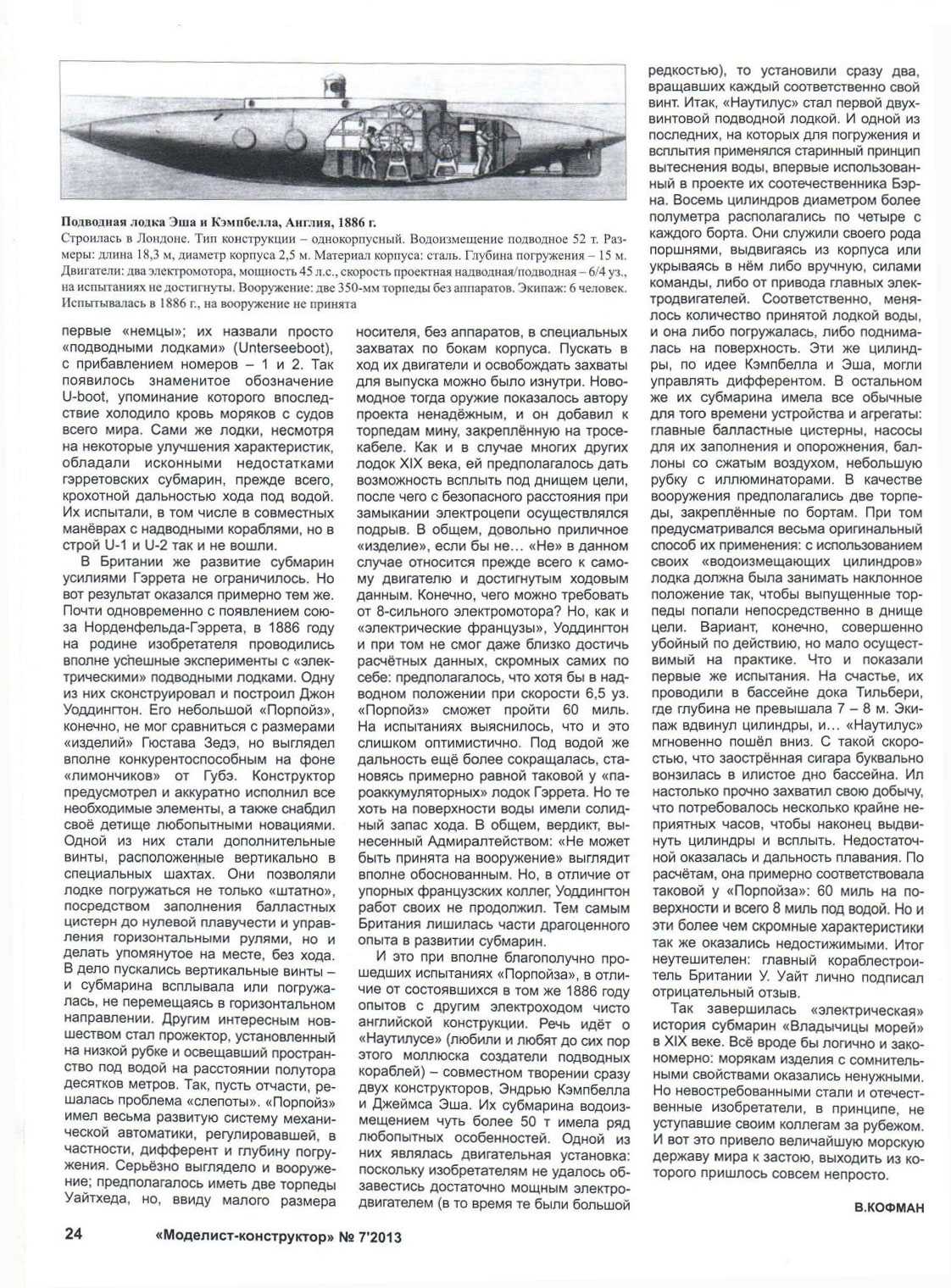 МК 7, 2007, 24 c.