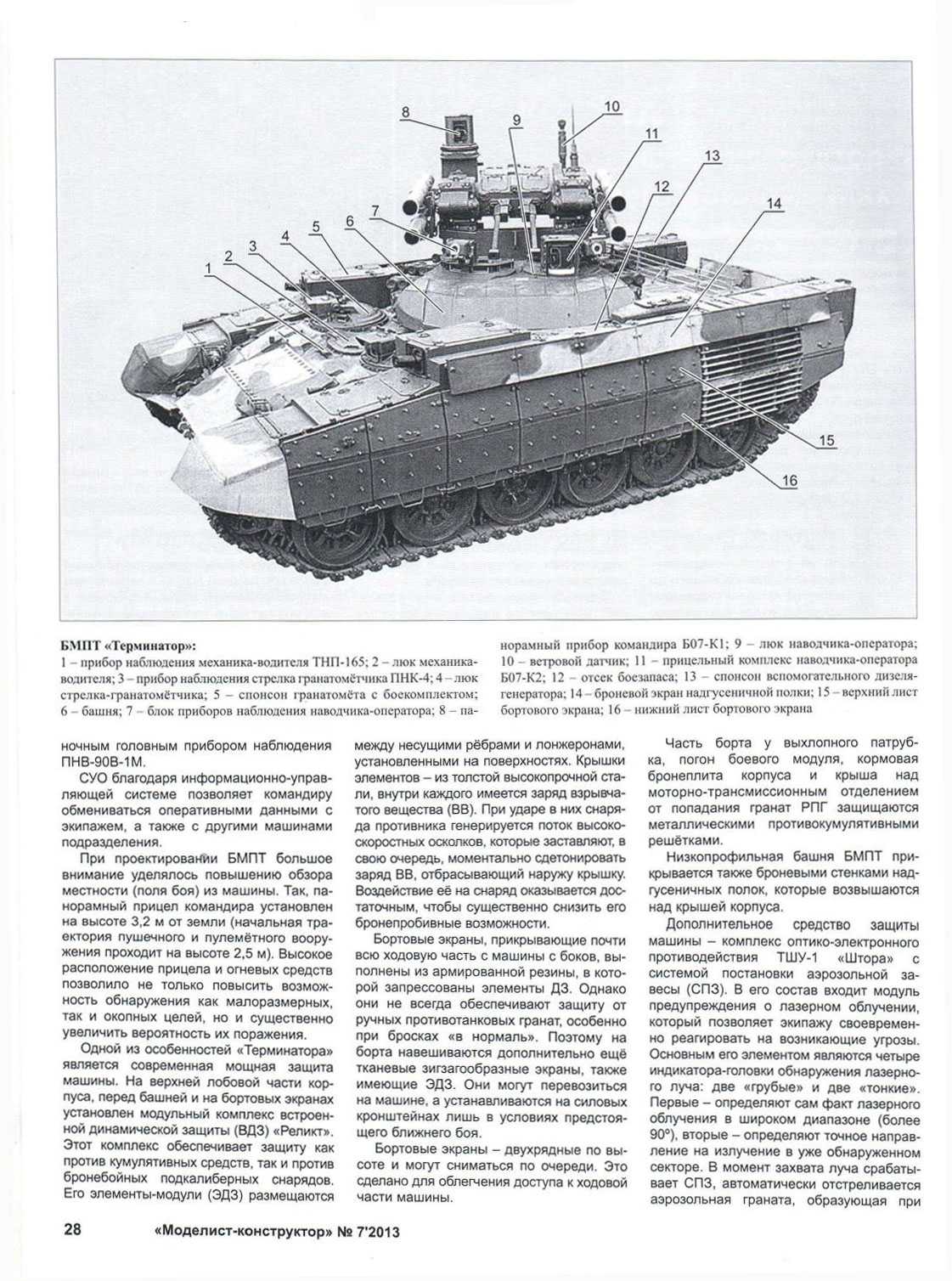 МК 7, 2007, 28 c.