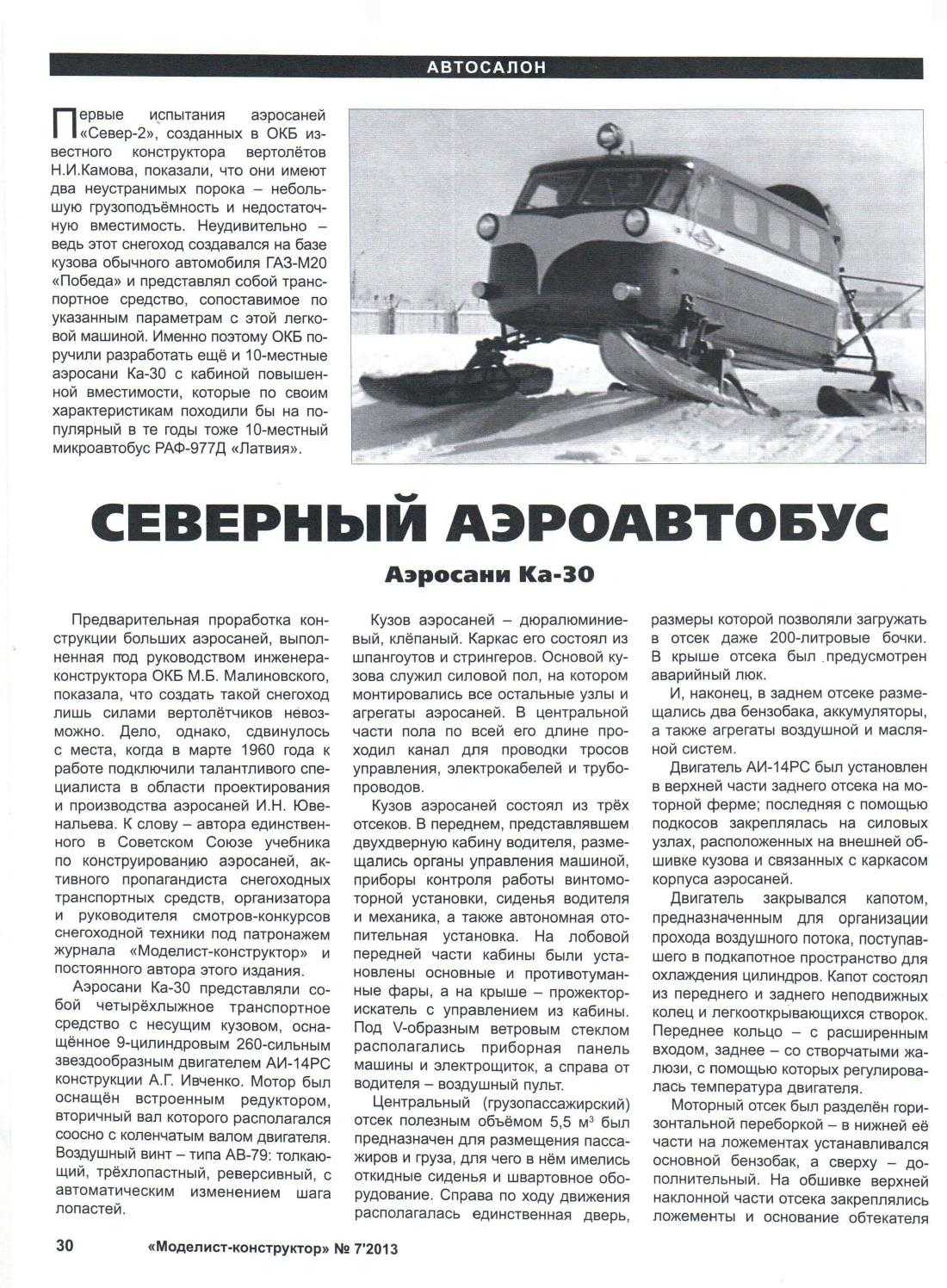 МК 7, 2007, 30 c.