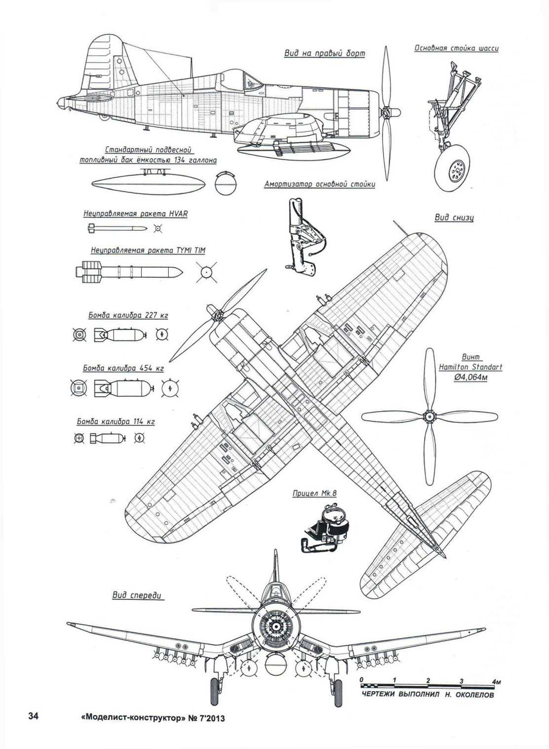 МК 7, 2007, 34 c.