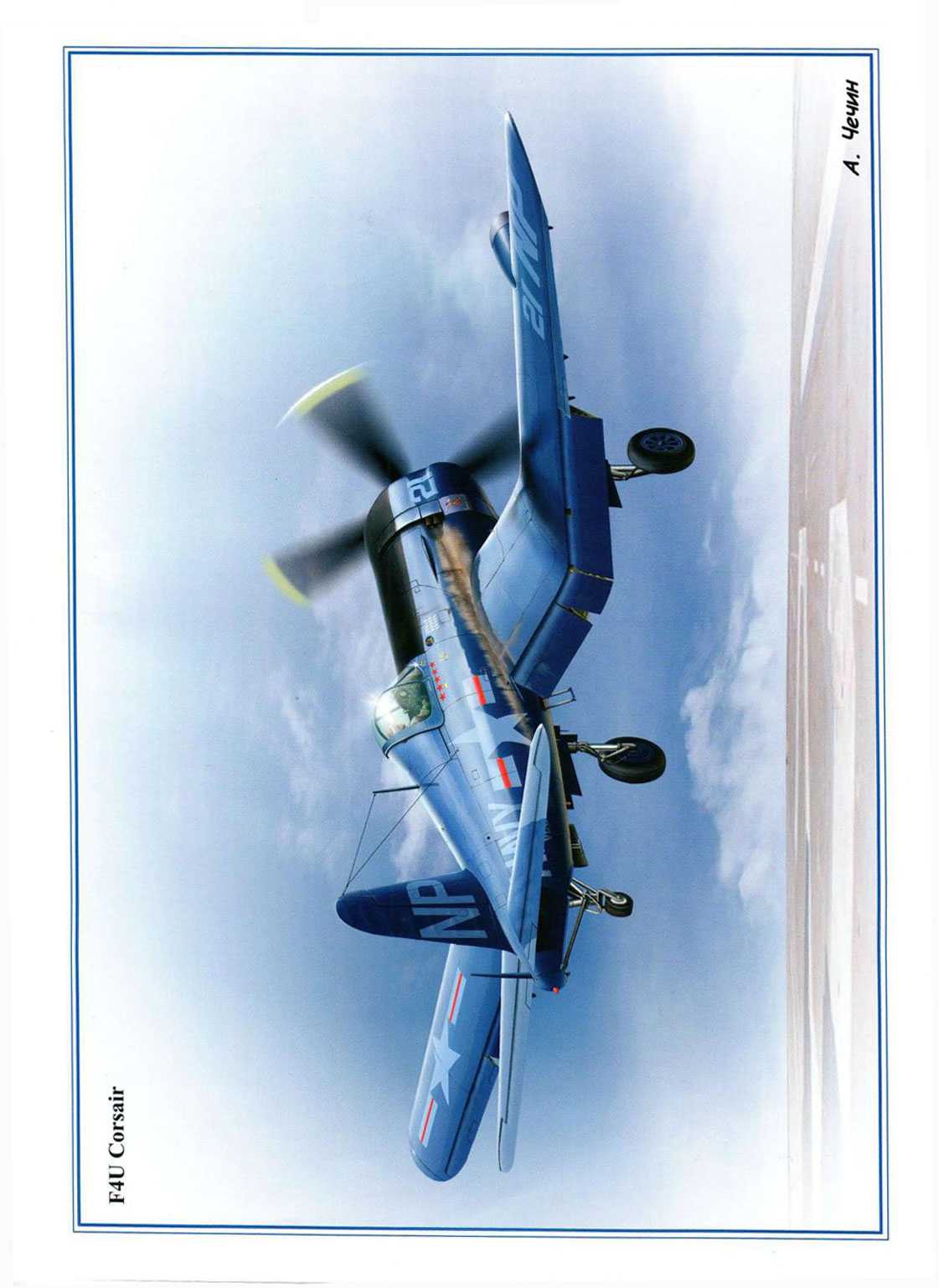 МК 7, 2007, обл.3