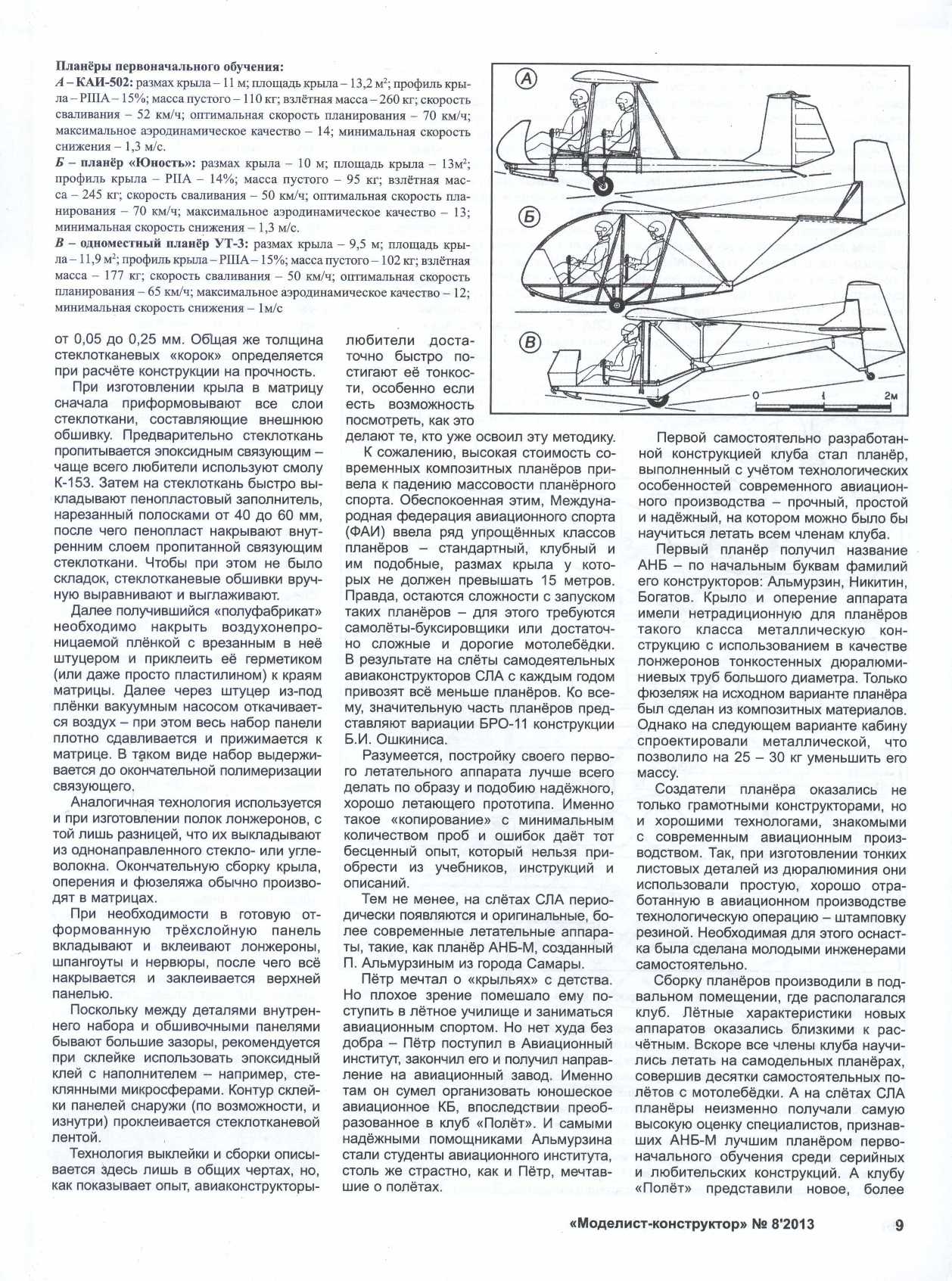 МК 8, 2013, 9 c.