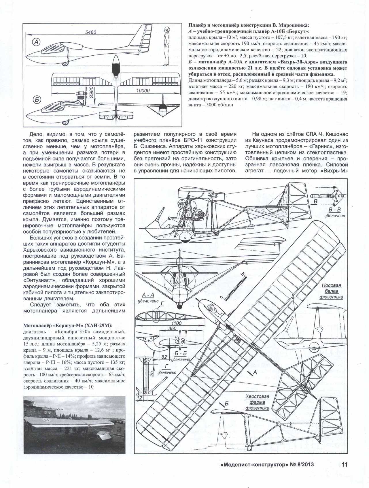 МК 8, 2013, 11 c.
