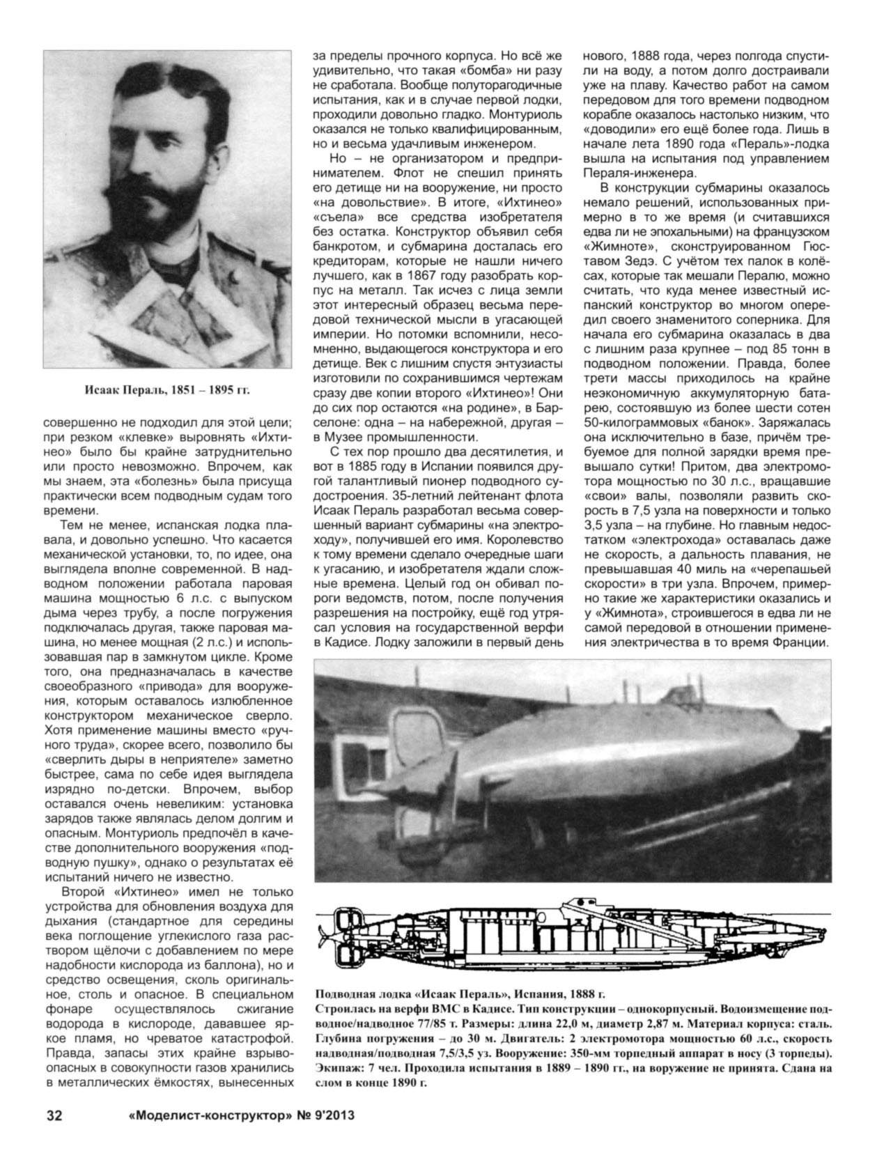 МК 9, 2013, 32 c.